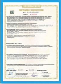 Сертификат услуг