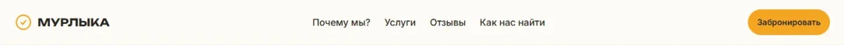 Скриншот проекта Мурлыка