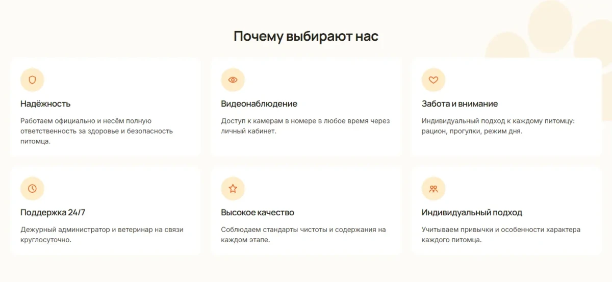 Скриншот проекта Мурлыка