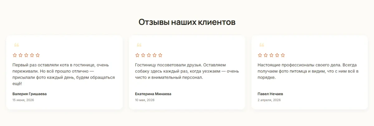 Скриншот проекта Мурлыка