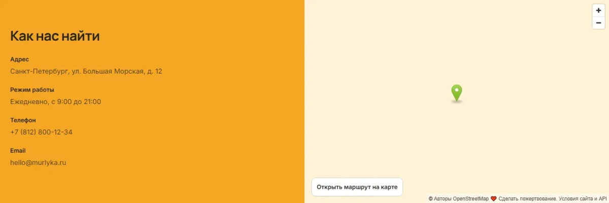 Скриншот проекта Мурлыка
