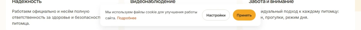 Скриншот проекта Мурлыка