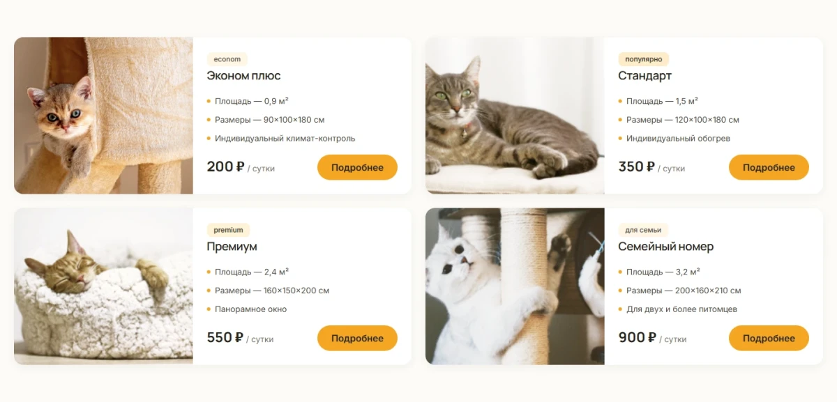 Скриншот проекта Мурлыка